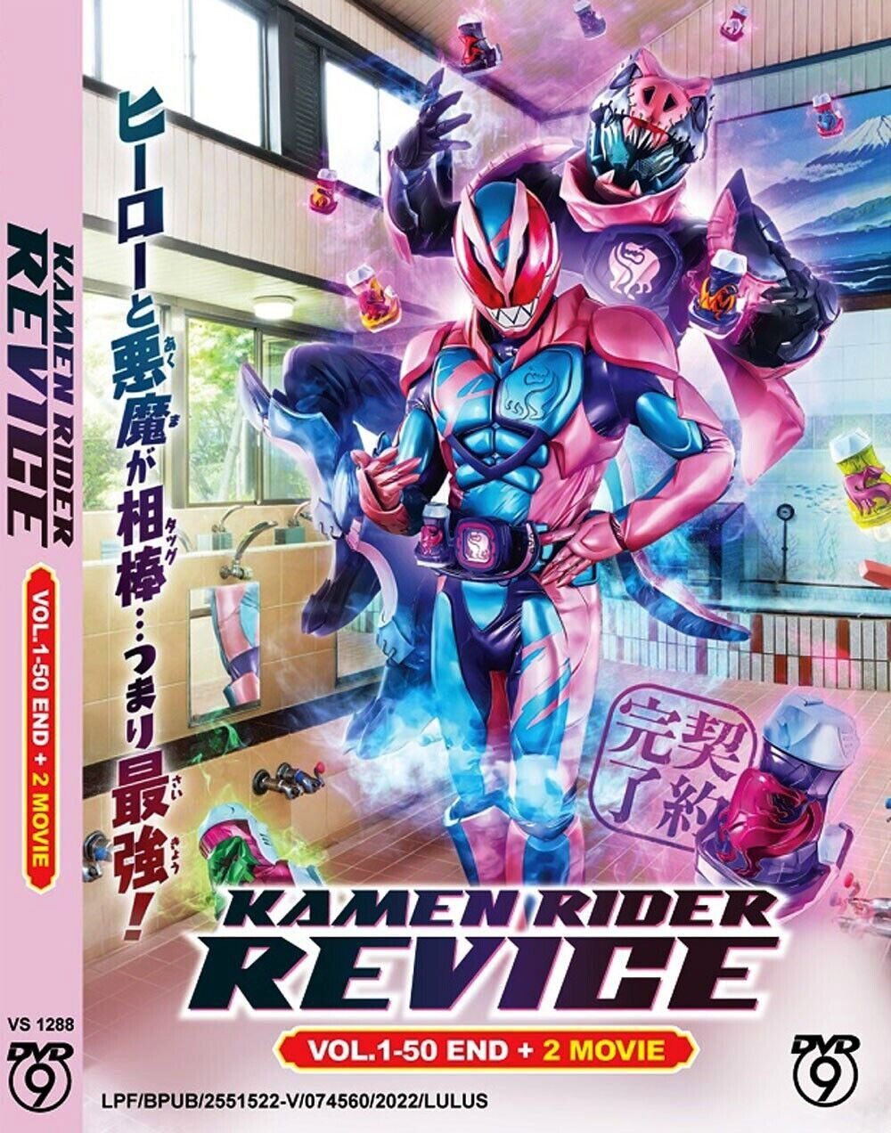 DVD ワカラナイ CLEARANCE] Kamen Rider Revice DX Kangaroo ViStamp Hyper