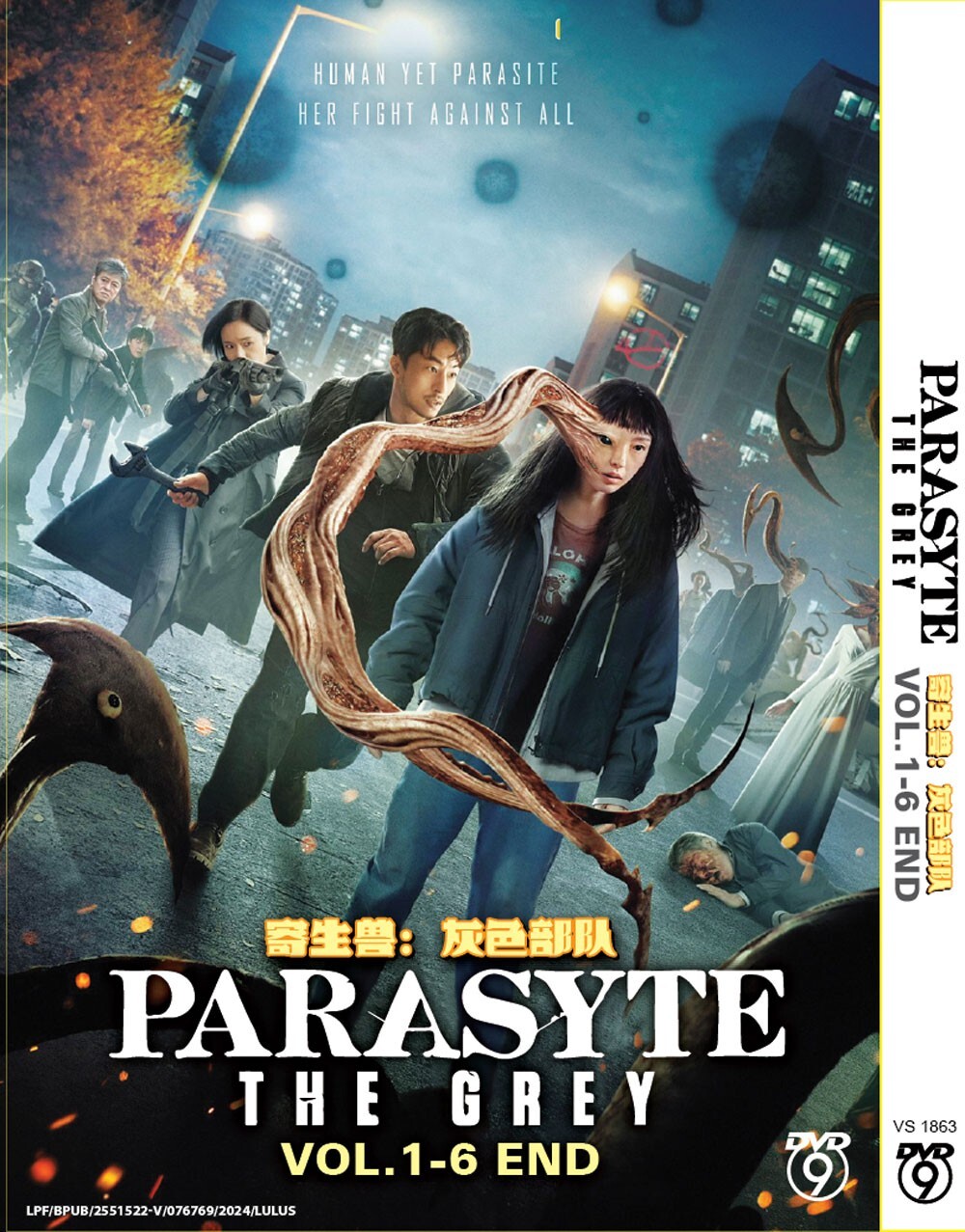 Parasite DVD アニメ ANIME,