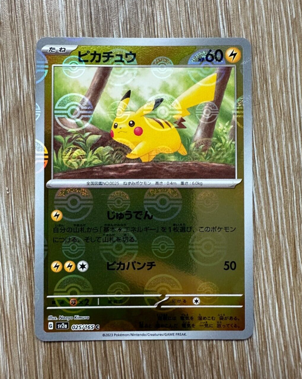 PIKACHU 025/165 SV2a 151 POKEBALL REVERSE HOLO Pokémon
