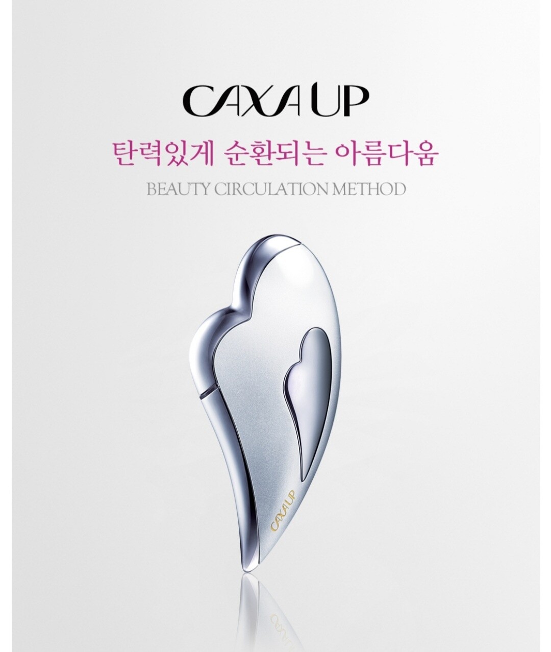 CAXA UP Set Stylish White Facial Skin Massager / K-Beauty +
