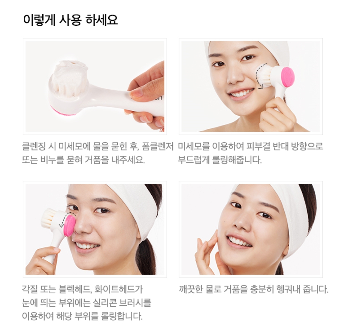 Face amount. Face wash brush. dual action facial brush.