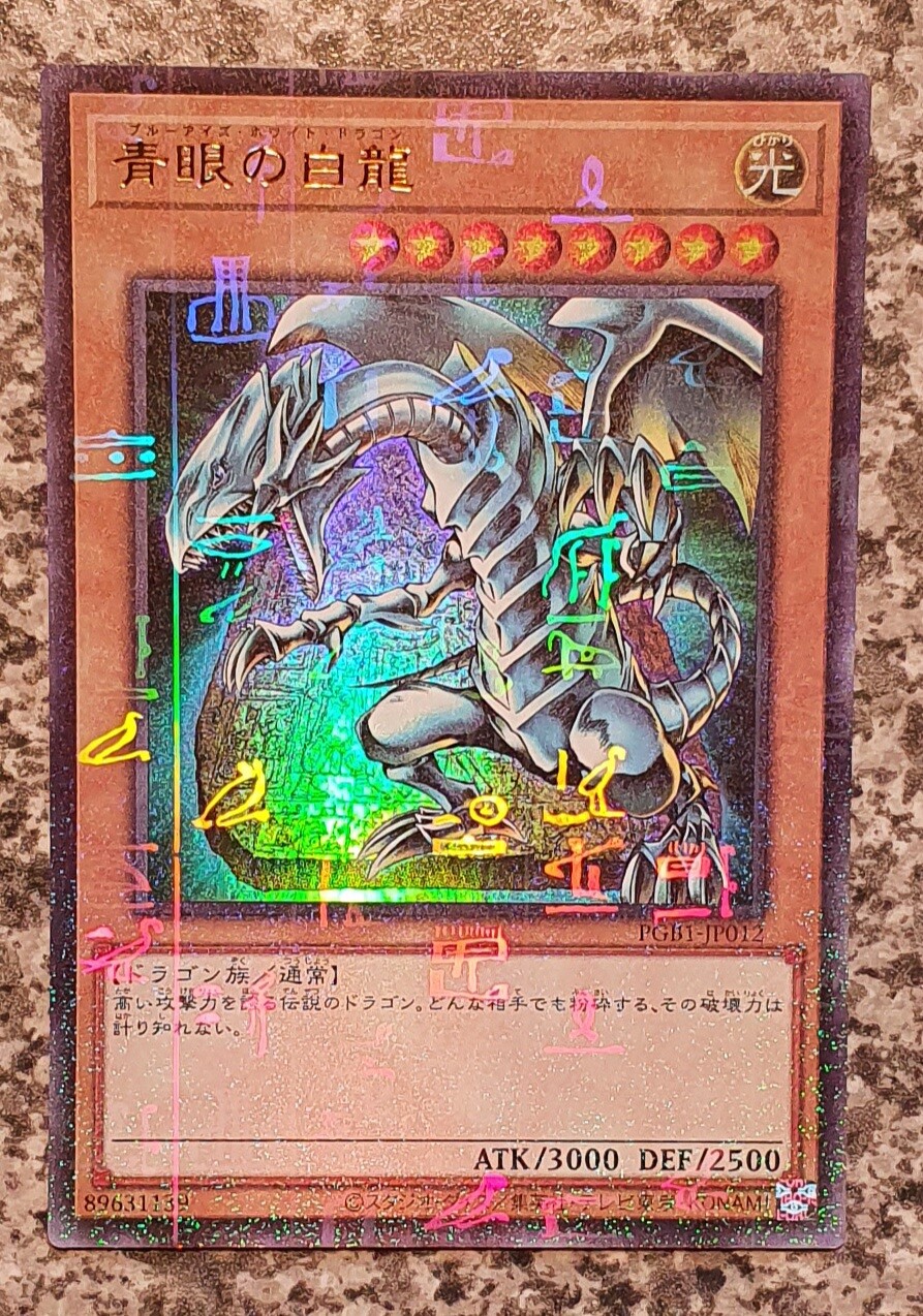 Yugioh Ultra Rare PGB1-JP012 Blue-Eyes White Dragon Millennium Prismatic God Box