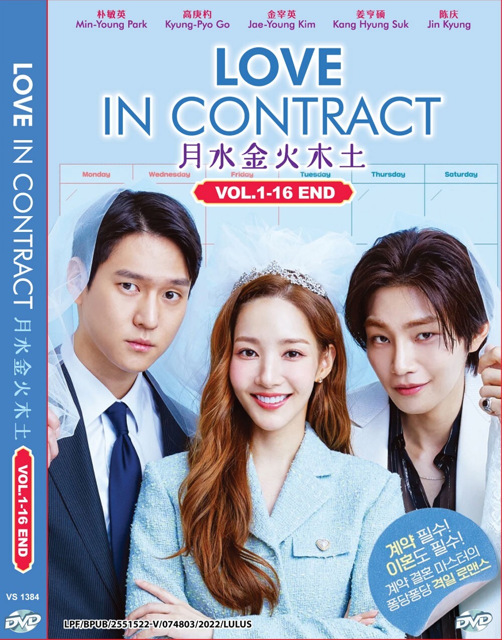 韓国ドラマDVD【シークレットガーデン】【日本語吹き替え版】【全話】【レンタル】 Amazon.co.jp: AP10211 レンタル版 シークレットガーデン 全10巻