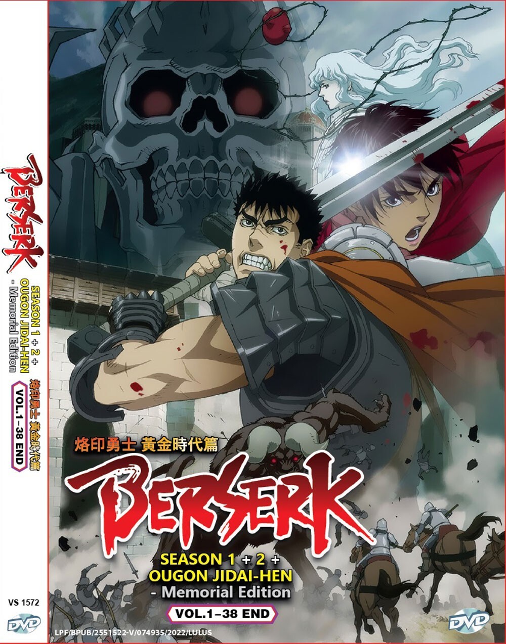 Berserk ベルセルク DVD-BOX Amazon.com: 剣風伝奇ベルセルク DVD-BOX : Movies & TV