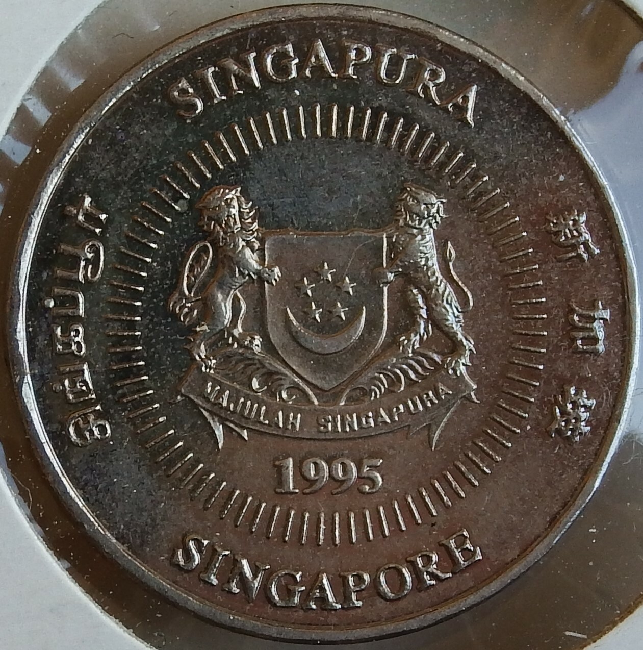 中国の袁世凱 50セント Singapore 1995 Coin 50 Cents KM# 102 Almost Uncirculated | eBay