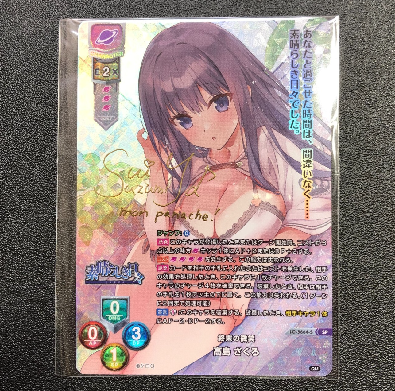 SP 鳴瀬 しろは(サイン入り) 販売 | ビジュアルアーツ 3.0
