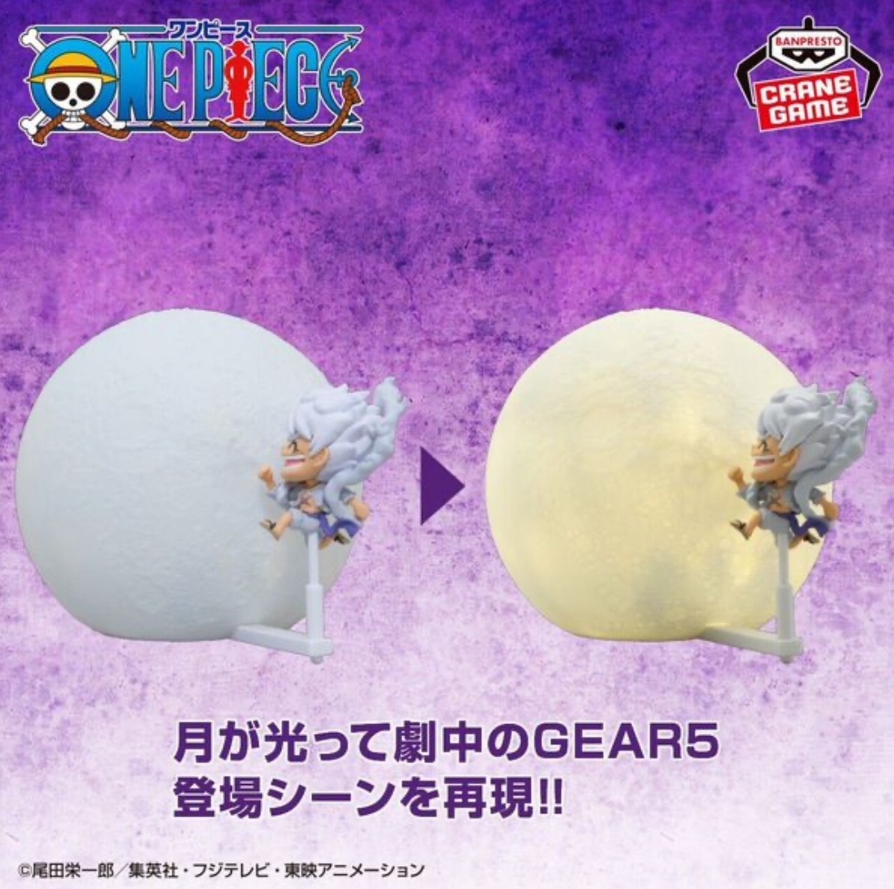 One Piece Liberation Drum Room Light Luffy Unopened Bandai