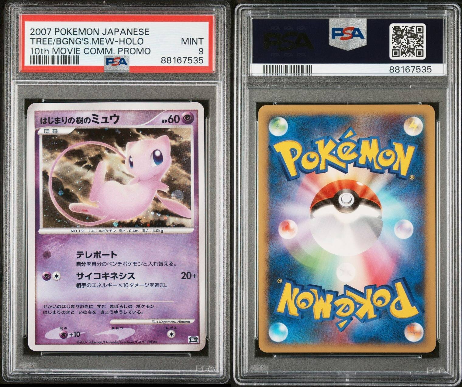 Mew - PSA 9 - 10th Movie Commemoration Promo Tree Of