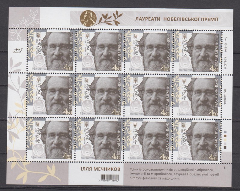 Ukraine 1477 Feuilles Miniature Feuille Ilja Metschnikow Prix Nobel / Mnh 2015