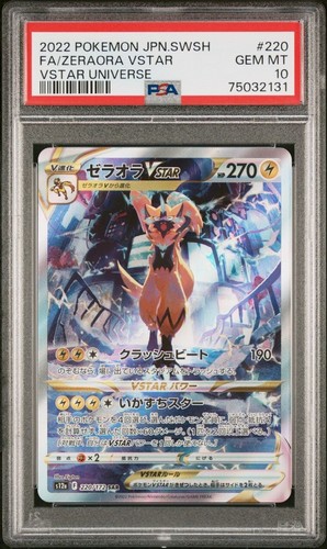 PSA10 2022 ピカチュウ AR VSTAR UNIVERSE PSA 10 Pikachu AR 205/172 S12a VSTAR Universe Pokemon Card