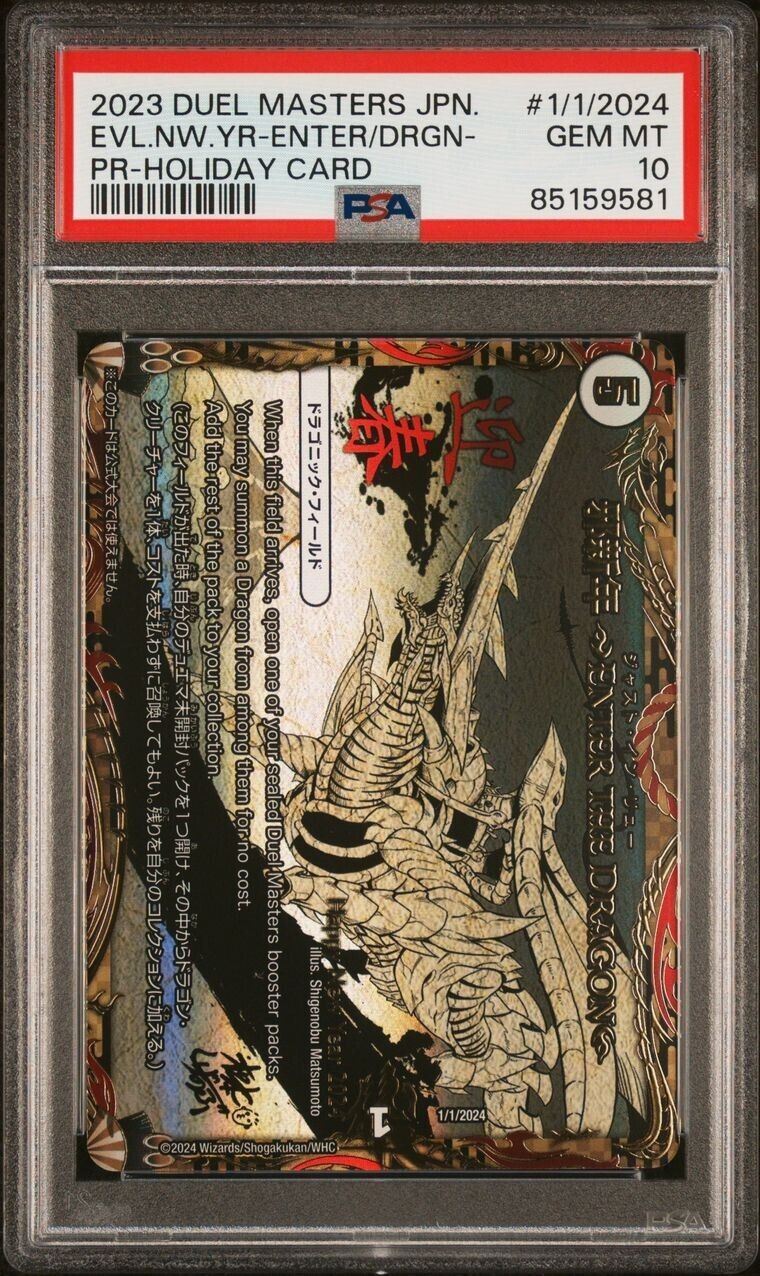 2023 DUEL MASTERS JPN PROMO EVIL NEW YEAR ENTER THE DRAGON HOLIDAY CARD PSA 10 2023 DUEL MASTERS JPN PROMO EVIL NEW YEAR ENTER THE DRAGON HOLIDAY CARD PSA 10