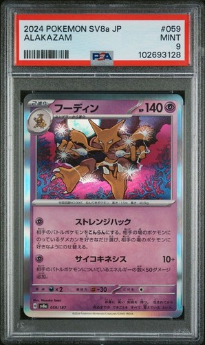Alakazam Holo 059/187 SV8a Pokemon Terastal Festival ex PSA