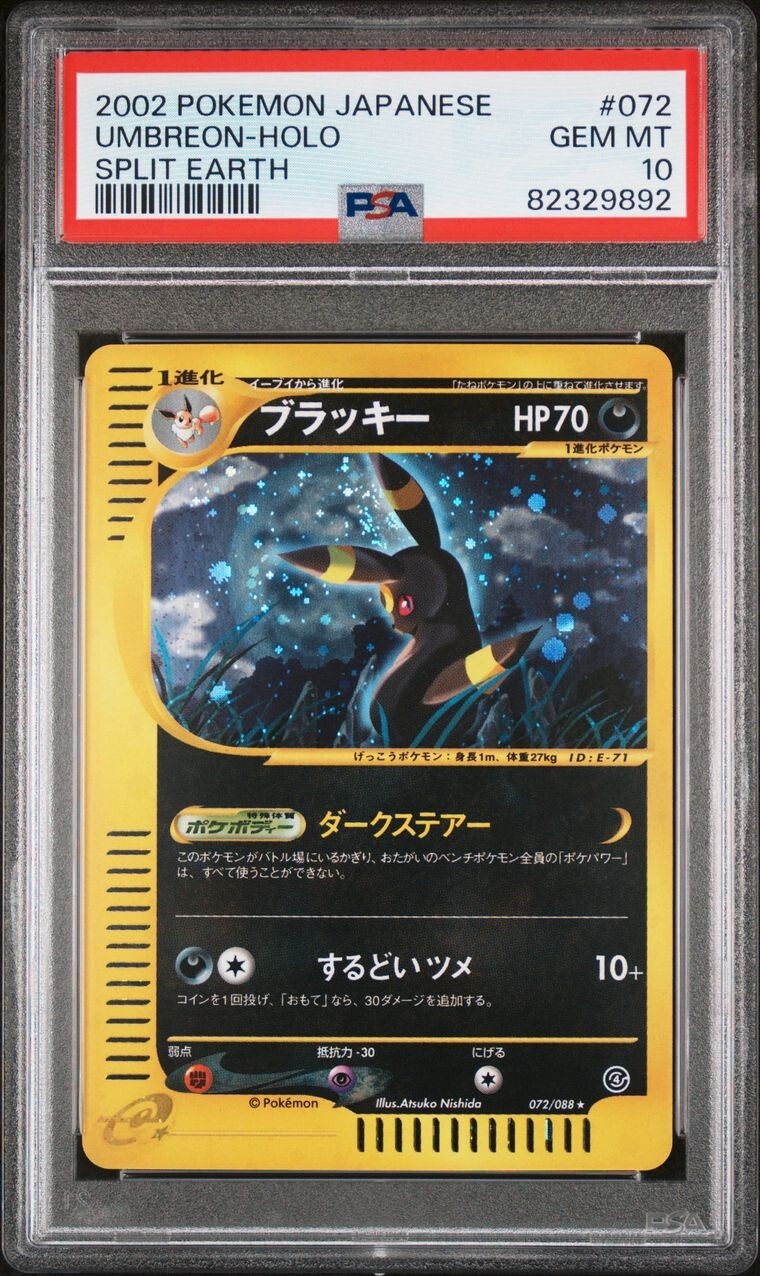 PSA 10 UMBREON HOLO 072/088 1ST ED 2002 POKEMON JAPANESE PSA 10 UMBREON HOLO 072/088 1ST ED 2002 POKEMON JAPANESE