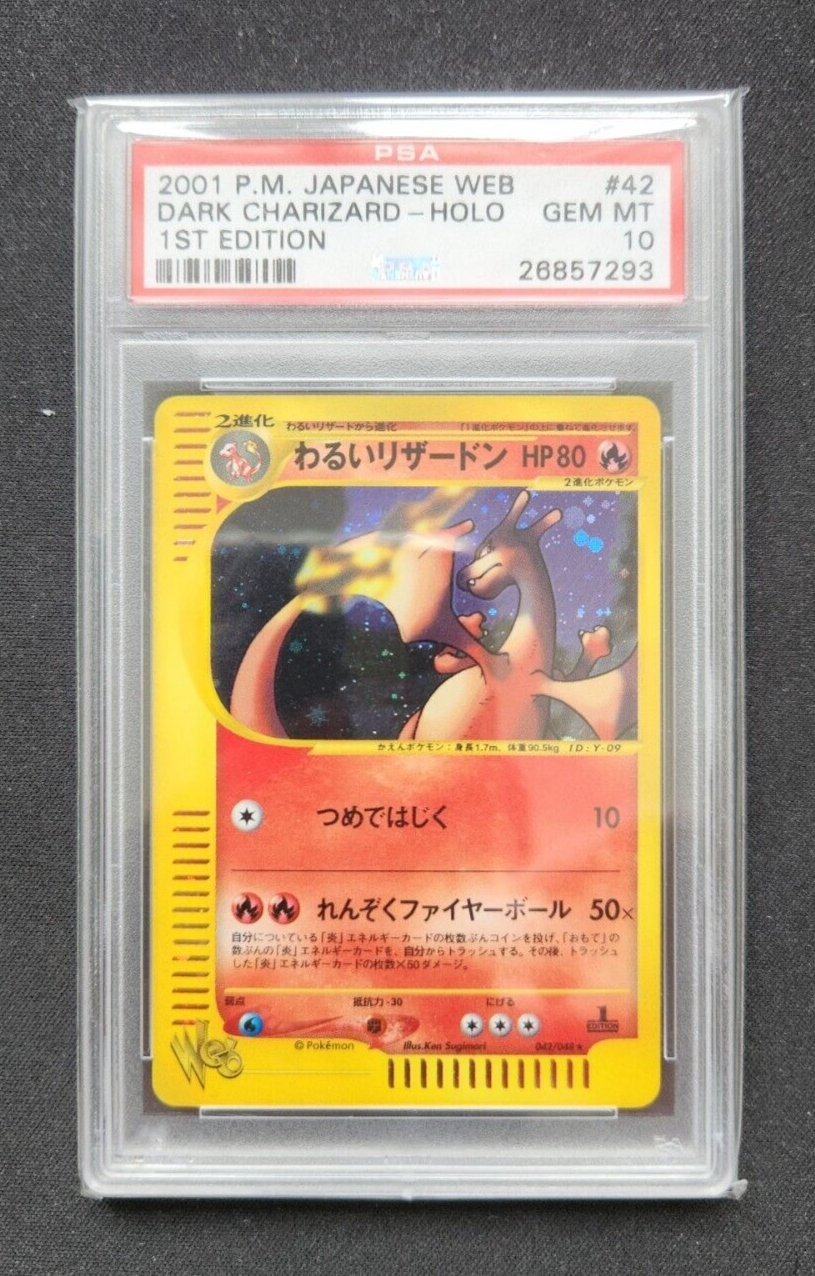 Psa10 ファイヤー 1円〜 ポケモンカードweb ポケカ 1ED 042/048 わるい