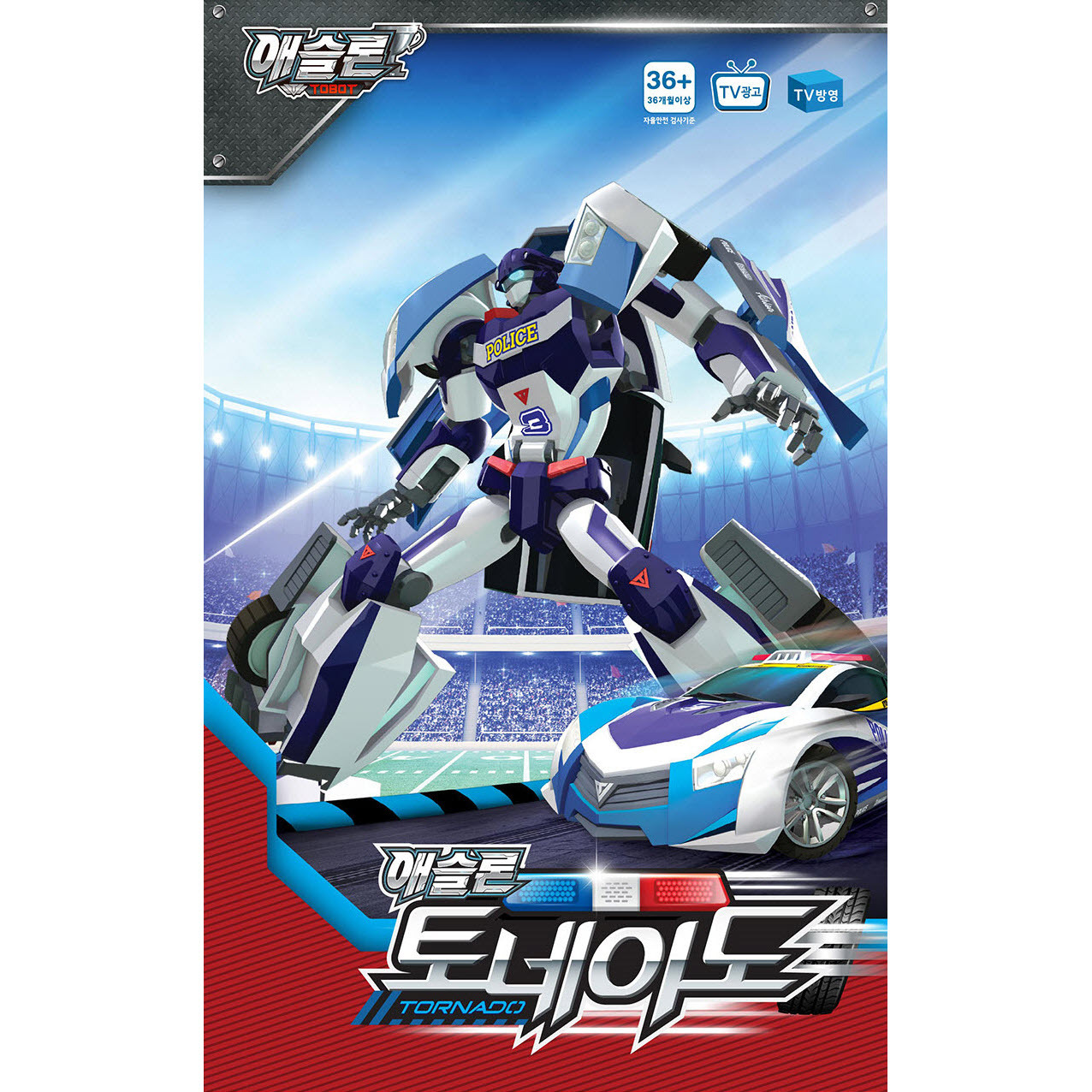 tobot police car