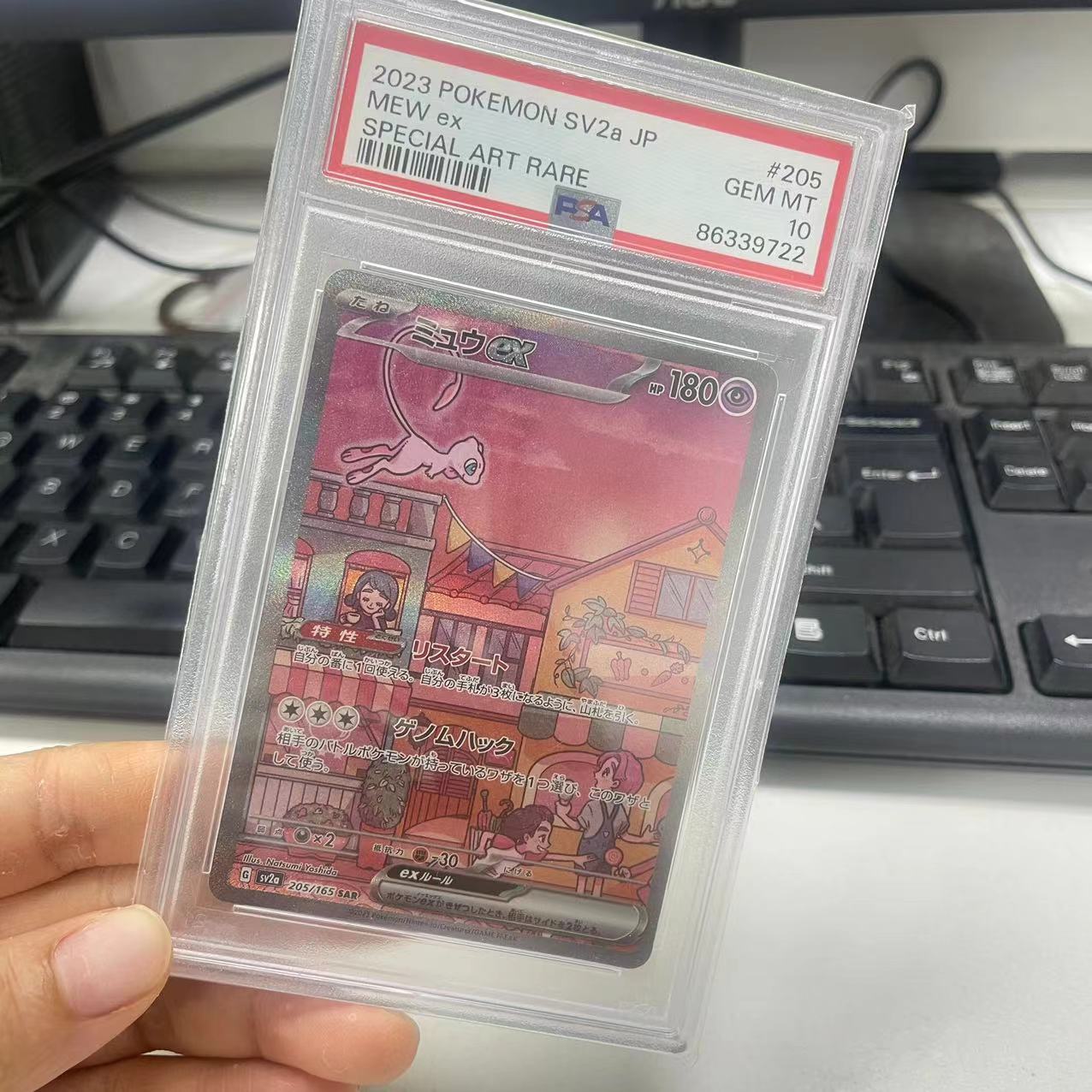 【PSA10】ミュウex SAR Mew ex SAR 151Pokémon 043472_P_MIXYUUEX.jpg?crop=