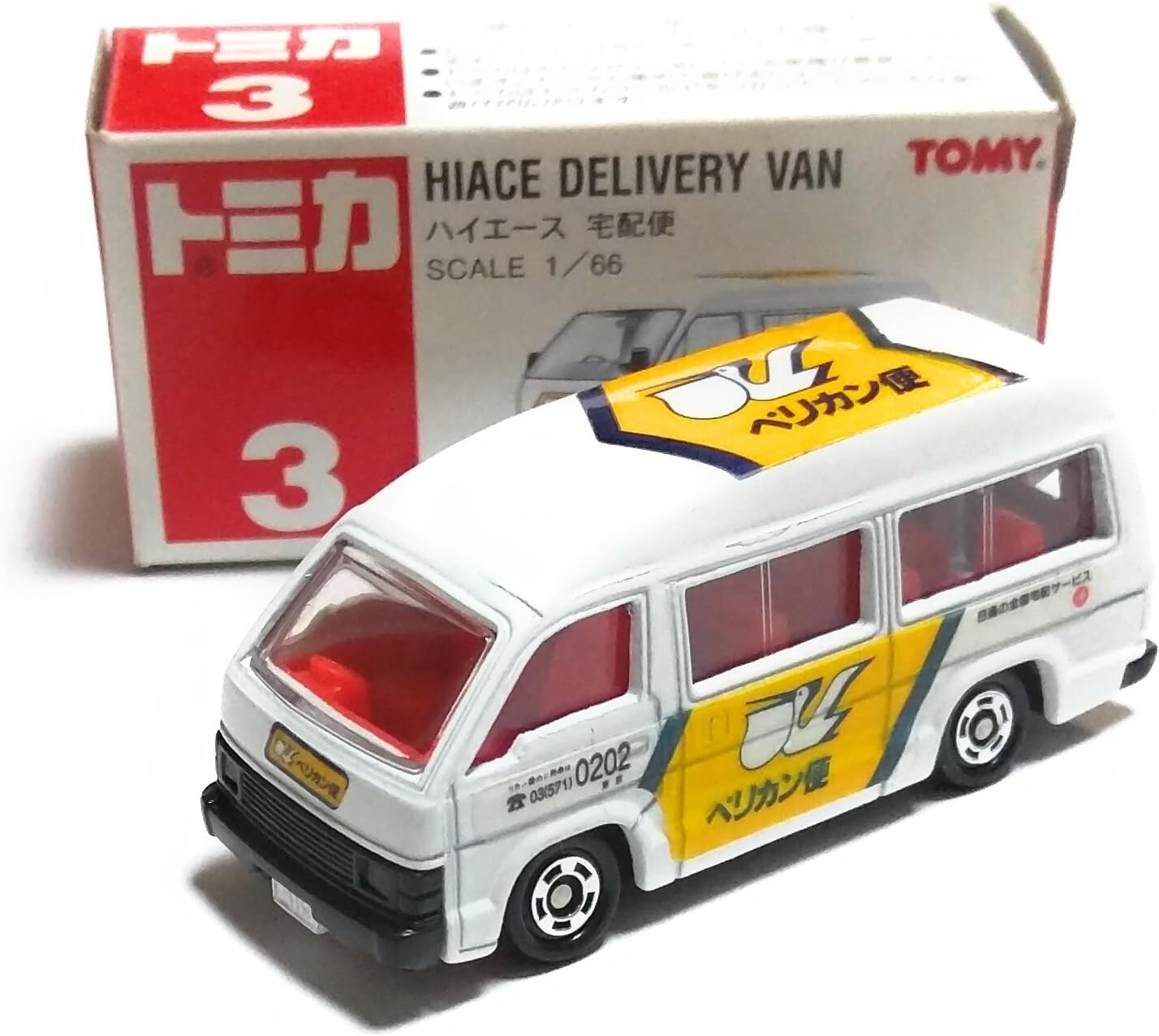 G*︎様 トミカ 赤いミニカー 箱付き19台 ミニカーショップ ケンボックス トミカ 赤箱(日本製)☆67☆日産