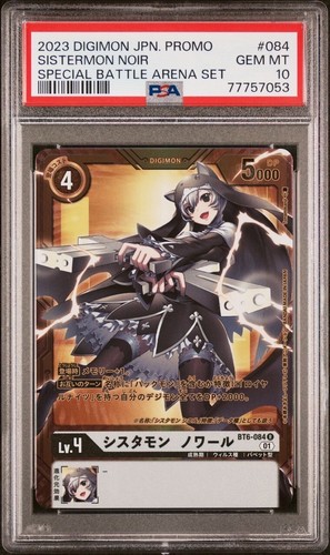 信濃 sp psa10 PSA10 Son Goku SP Alt Art FB01-139 SCR Dragon Ball Fusion
