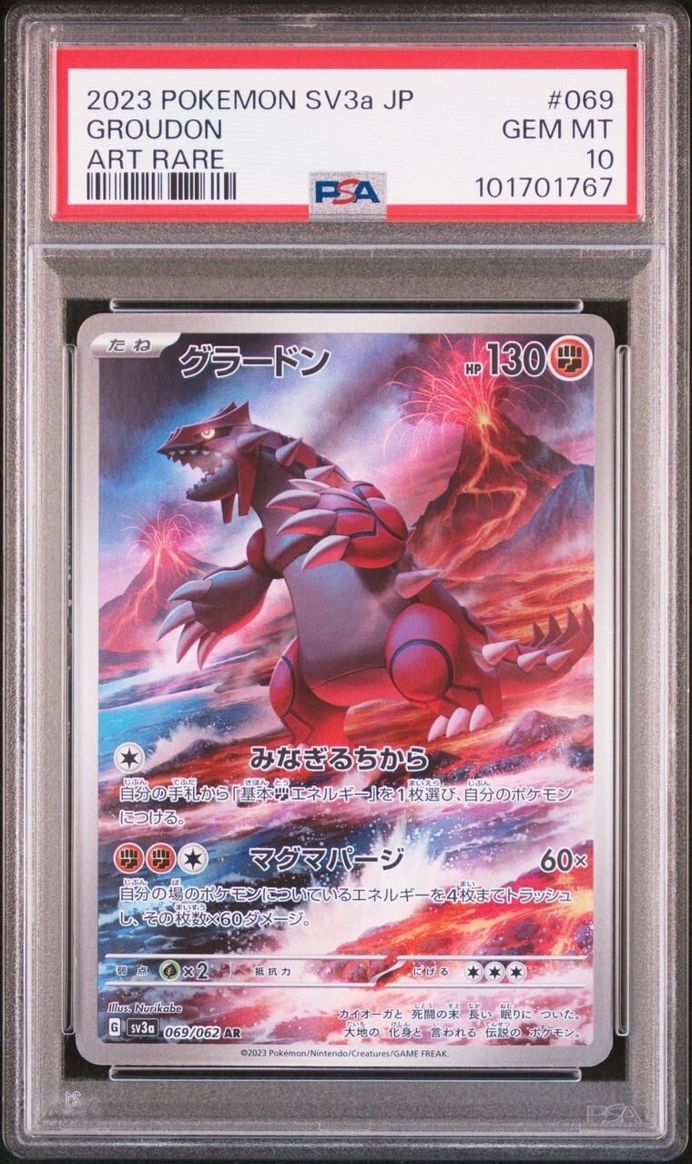 ポケカ グラードン AR 10枚 ☆PSA10☆ グラードンAR レイジングサーフ ポケモンカード