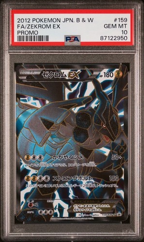 PSA10 ゼクロム ex BWR zekrom PSA10】ゼクロムex BWR 174/086の通販 magi公式アカウント