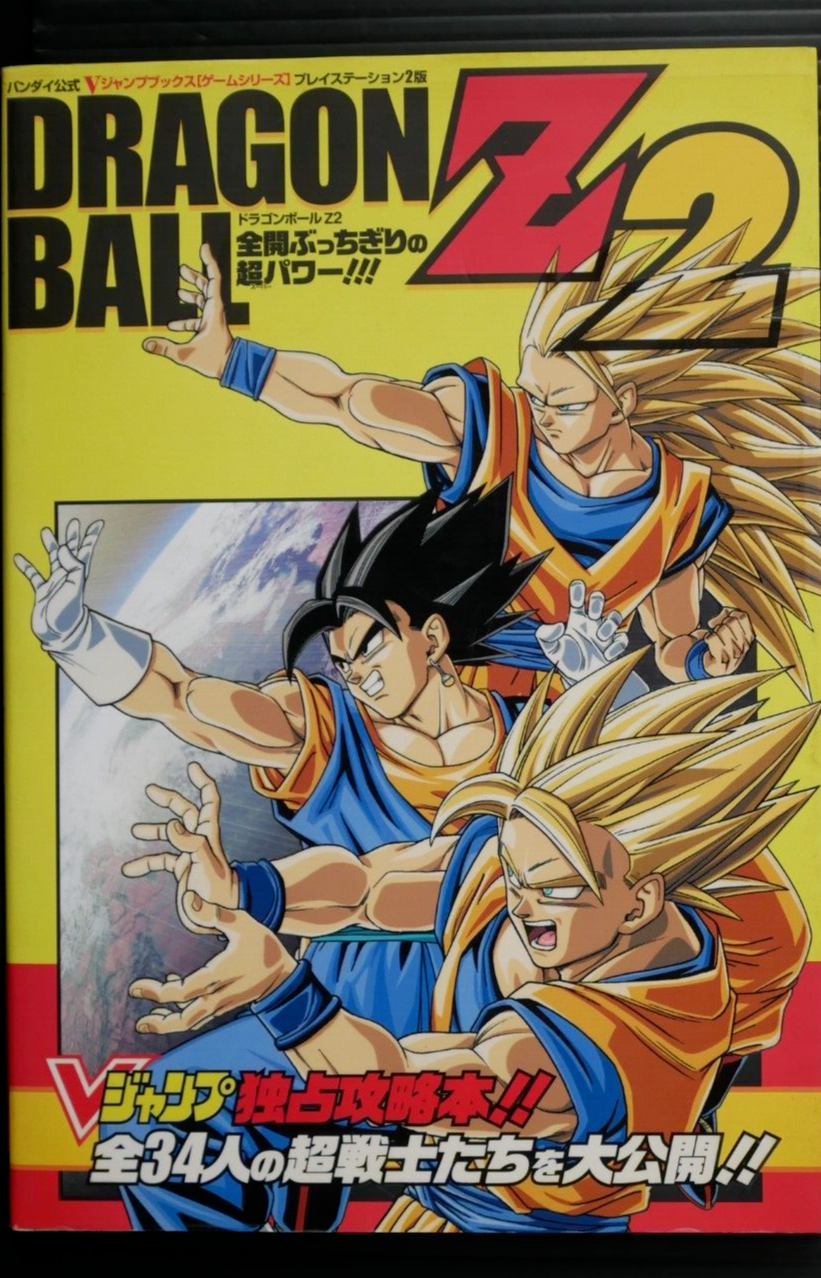 DRAGON BALL 大全集 別巻 2冊セット ドラゴンボール 全巻 いくら DRAGON BALL 大全集 別巻 2冊セット