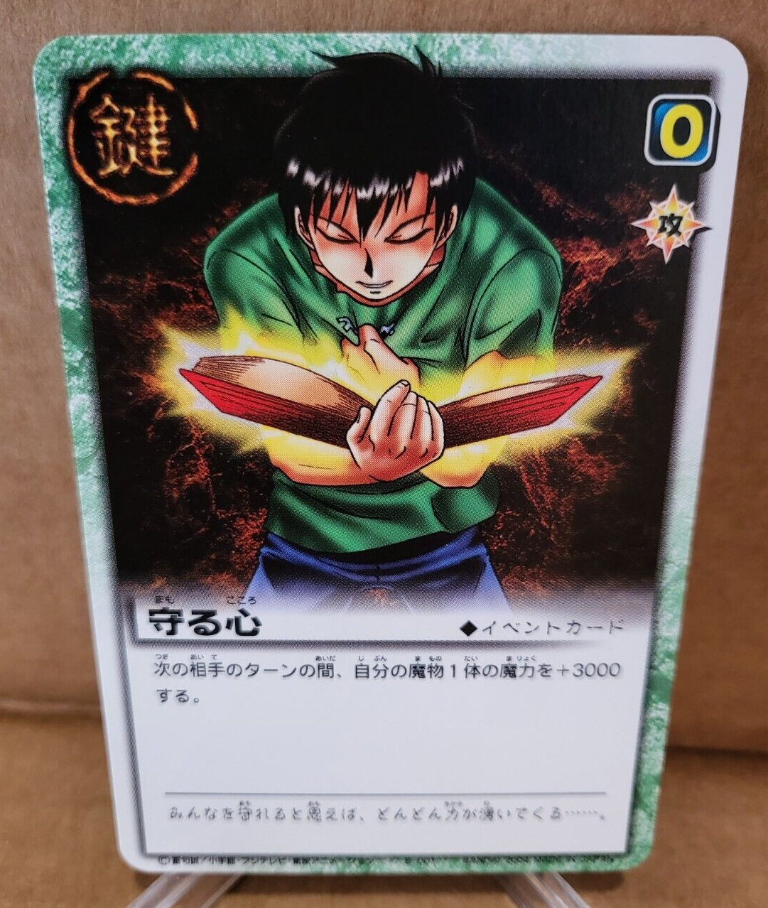 VINTAGE BANDAI 2005 JAPANESE ZATCH BELL MASTER KIYO SPELL BOOK COLLECTIBLE CARD VINTAGE BANDAI 2005 JAPANESE ZATCH BELL MASTER KIYO SPELL BOOK COLLECTIBLE CARD