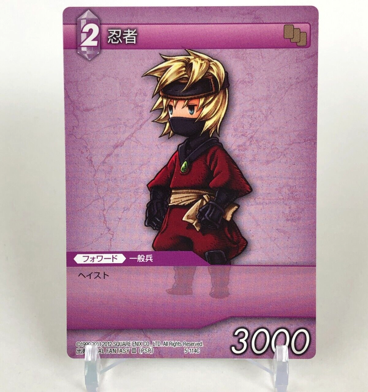 ファイナルファンタジー III $_57.PNG?set_id=880000500F