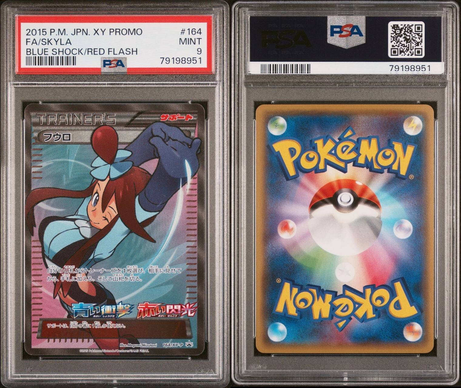 堅実な究極の Skyla Pokemon Promo Blue FA art Full MINT 9 PSA P XY- / 164 ポケモンカードゲーム