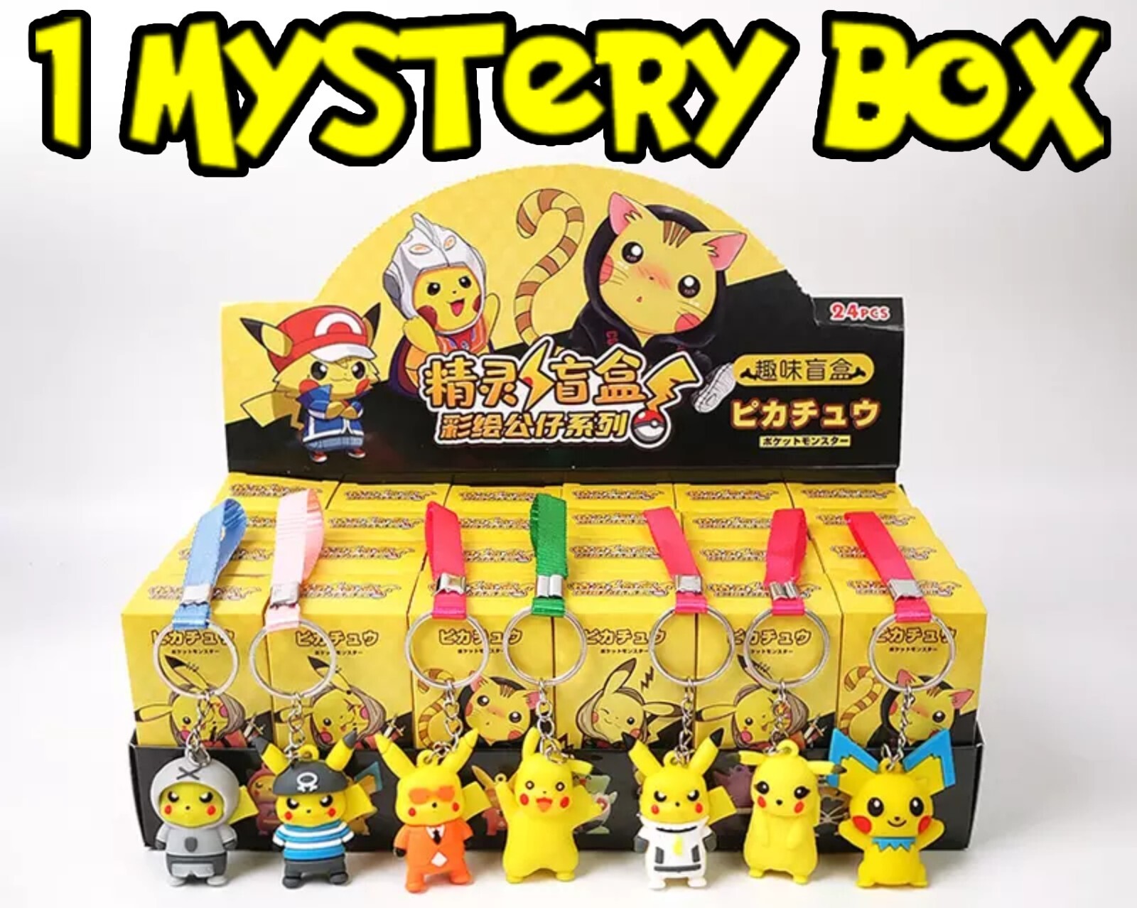 バティックシャツを着たピカチュウ Keychain (5 pcs) バティックシャツを着たピカチュウ Keychain (5 pcs)