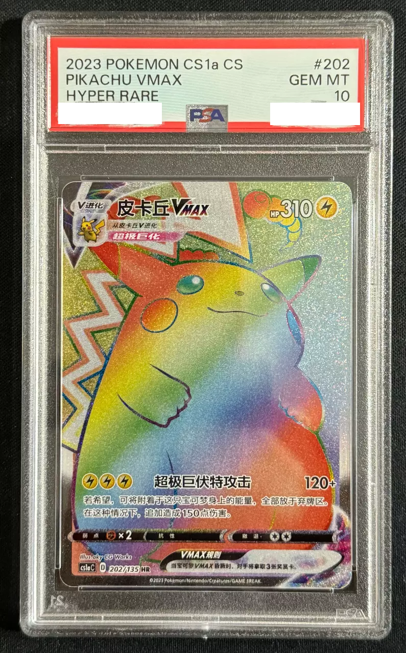 Pokemon PSA 10 Pikachu Vmax #202 CS1aC HR Dynamax Clash Thunder