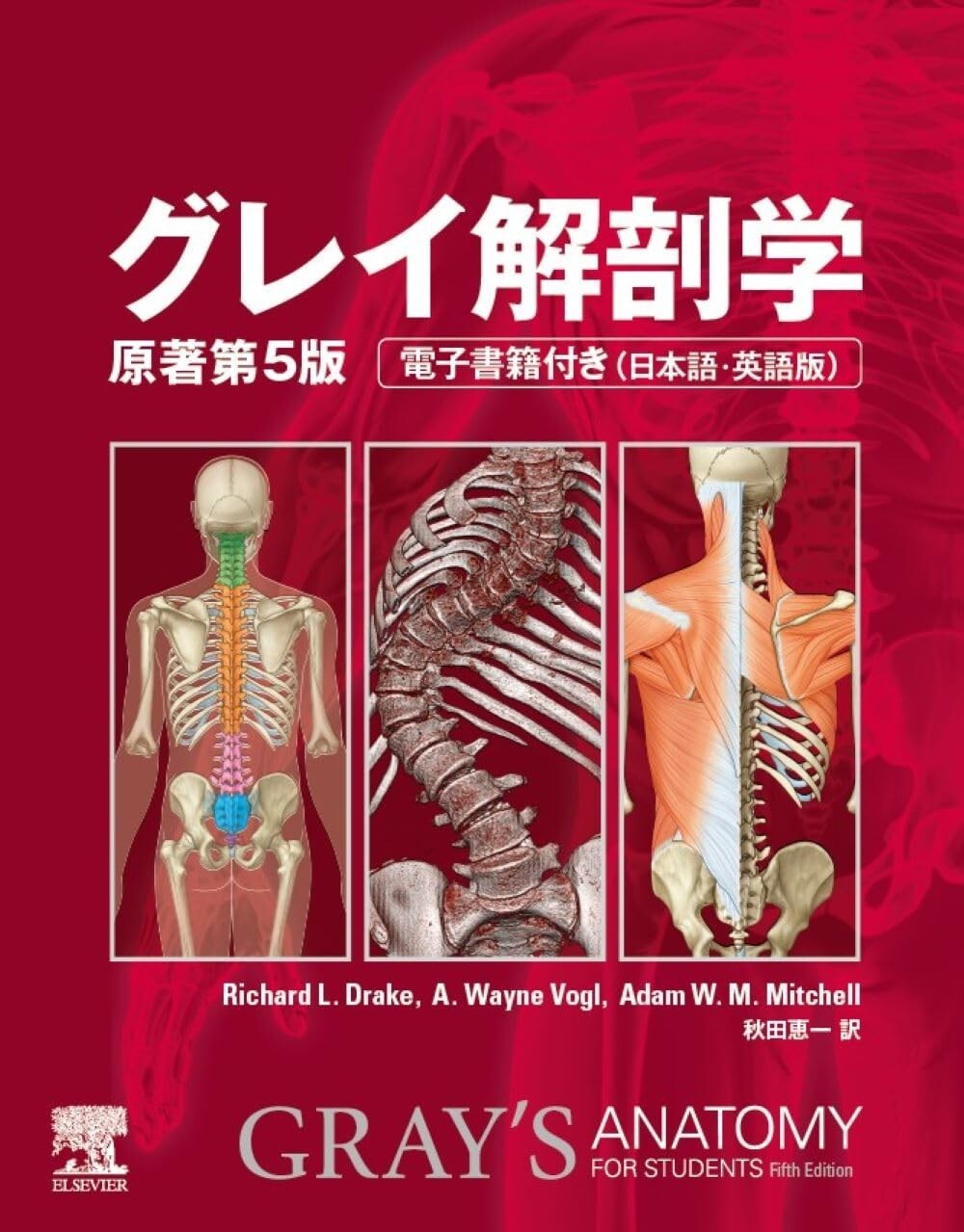 Gray's Anatomy 第39版 Gray's Anatomy 第39版 Gray's Anatomy, 39th