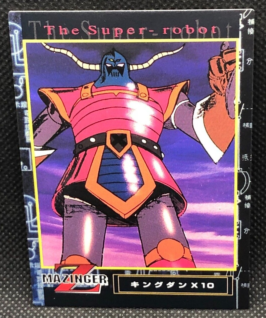 アマダ マジンガーZ トレカ あたりカード +C-02 アマダ マジンガーZ トレカ あたりカード +C-02