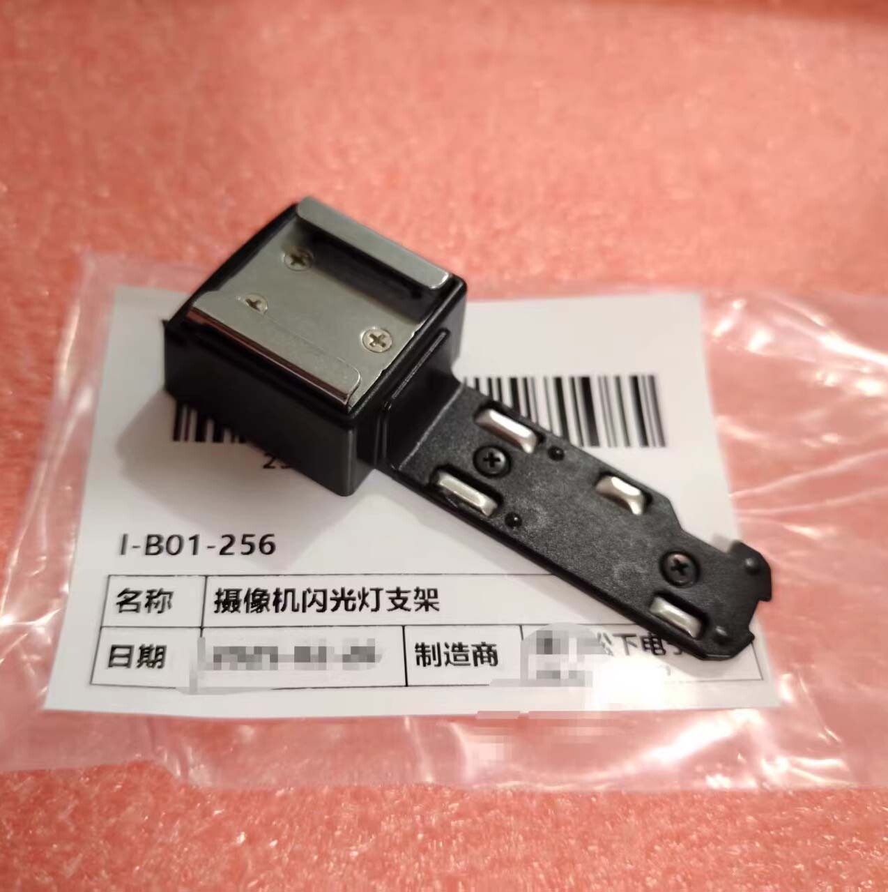 For Panasonic HC-VX870M HC-WX970 Flash Hot Shoe Base Attachment