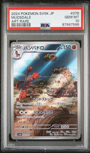 サンド 初版　旧裏　psa10 no rarely symbol PSA 10 Pokemon 1996 Japanese (Base Set) No Rarity Symbol