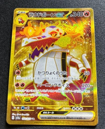 バトルカードe+ エメラルド　ユラト ポケモンバトルカードe+ エメラルド【未開封パック】{-}