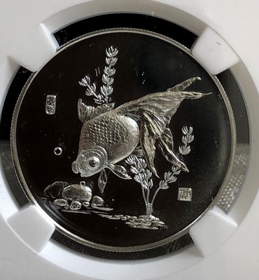China 1984 Silver Plated Brass Medal Gold Fish NGC PF68s SN:4638185-004,19,25,38