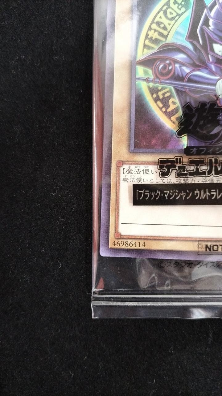 大注目 Special Magician Dark YuGiOh Illust Rare Ultra LTD 2500 Ver コレクション