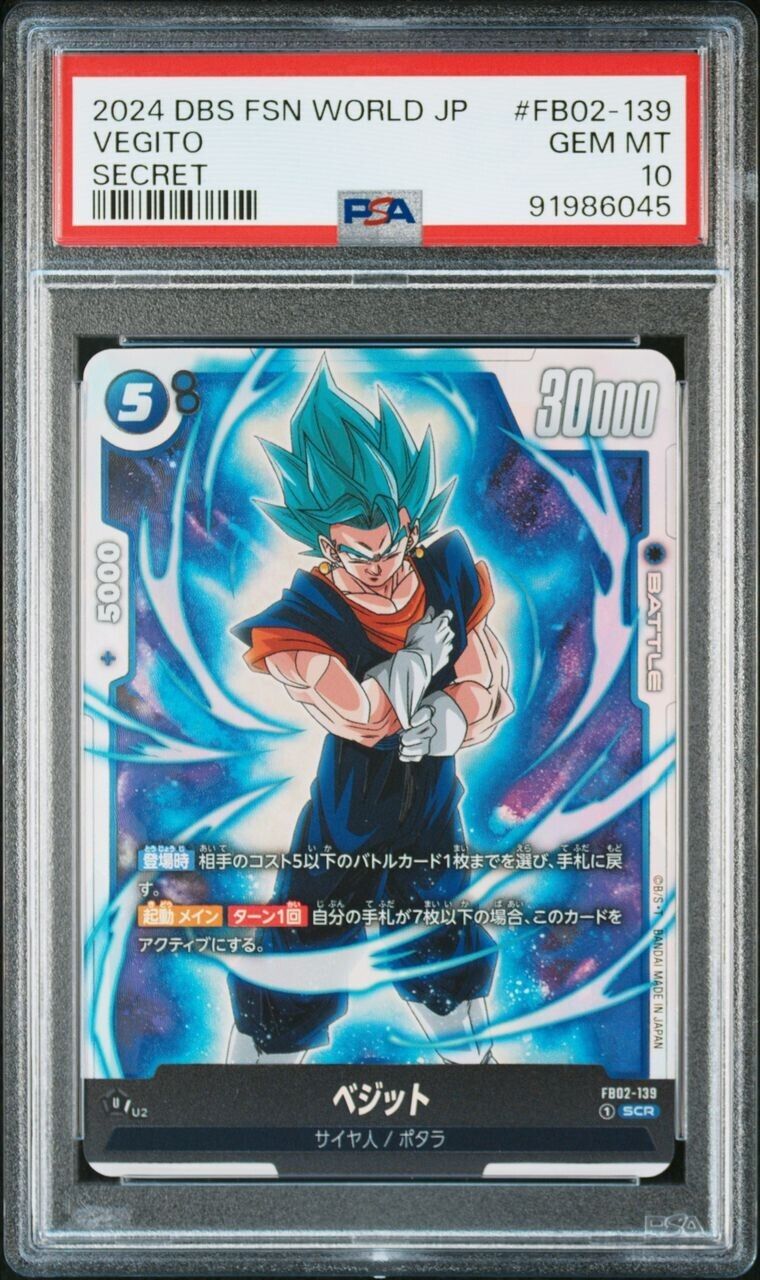 PSA 10 VEGITO FB02-139 Secret Rare 2024 Dragon Ball Super PSA 10 VEGITO FB02-139 Secret Rare 2024 Dragon Ball Super