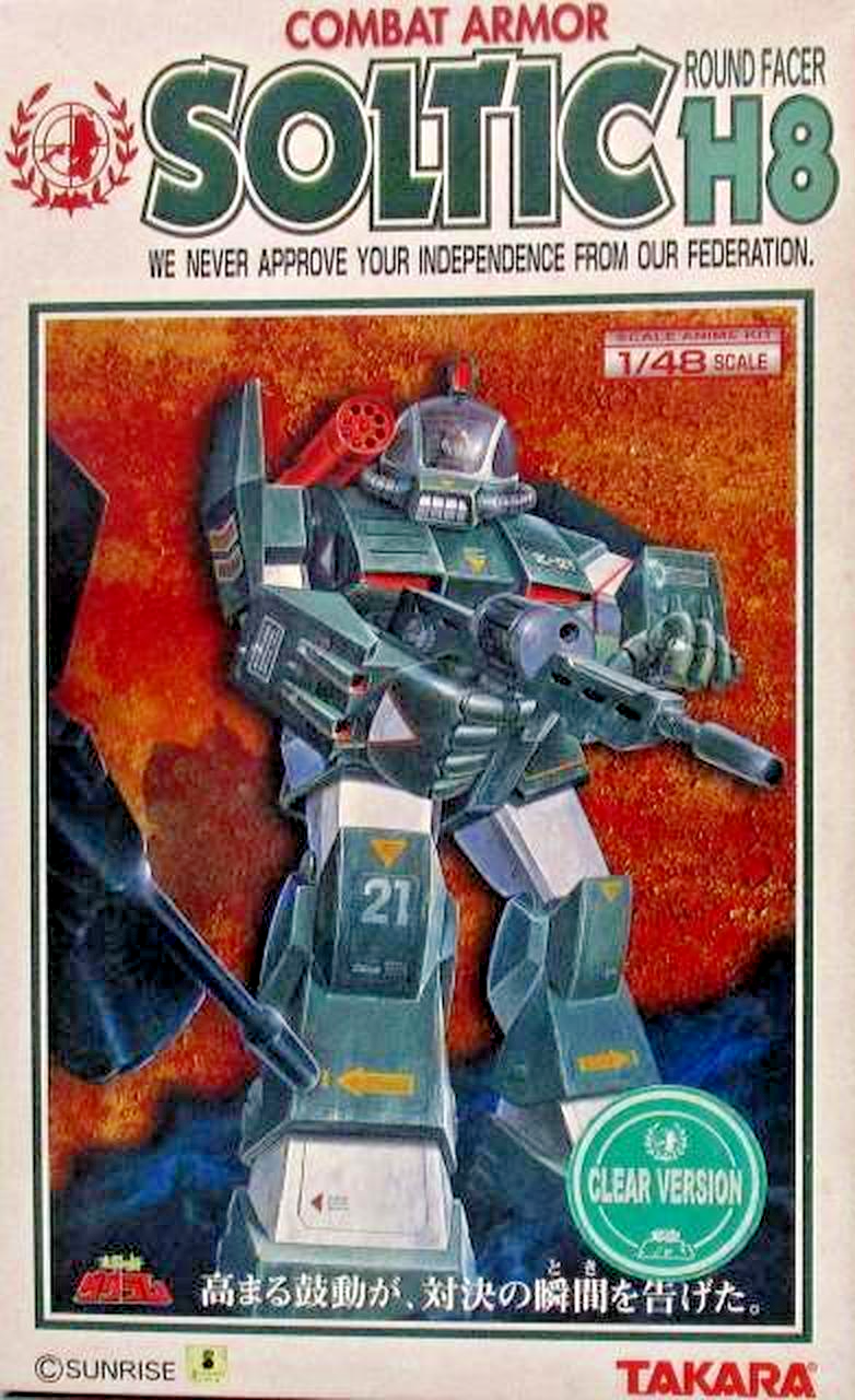 TAKARA 1/48 Dougram Combat Armor Soltic H8 Clear Version TAKARA 1/48 Dougram Combat Armor Soltic H8 Clear Version