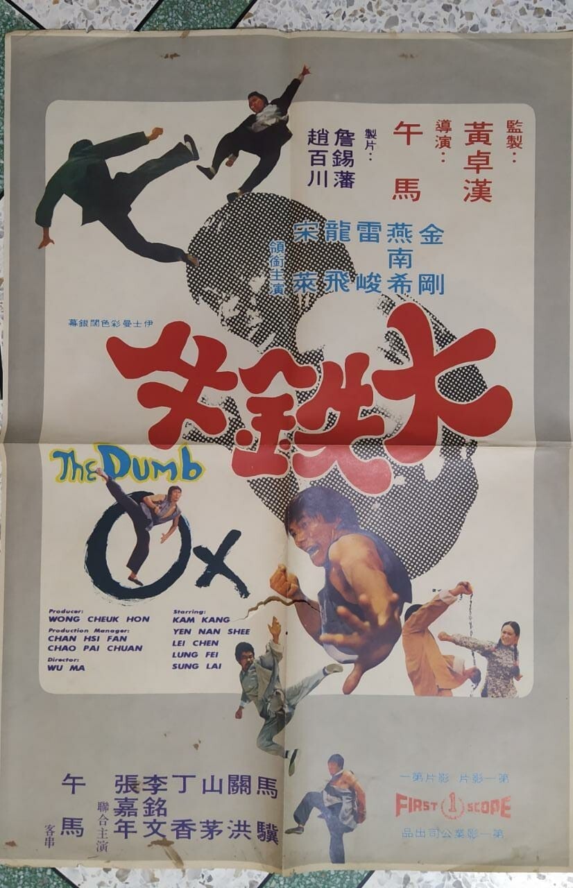 HONGOLIAN ポスター The Killer RARE Hong Kong films mini poster Chirashi flyer