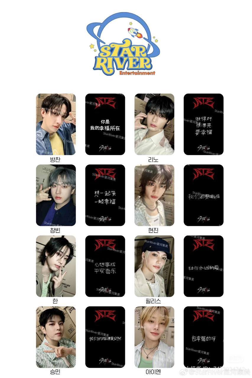 スキズ　straykids トレカ　starriver ヨントン　樂　樂star スキズ straykids トレカ starriver ヨントン 樂 樂star