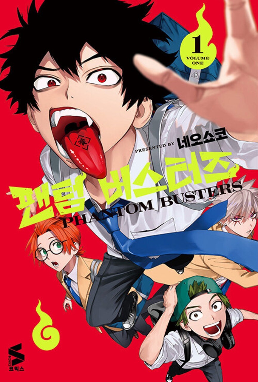 少年漫画 The Phantom XL Manga Ghost Case (2 pack) Korean Edition Manga [Phantom Busters] 팬텀 버스터즈