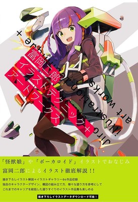 Jiro Tomioka Illustration Technique + Art Works Book SAI Ver.2 Anime Game Japan