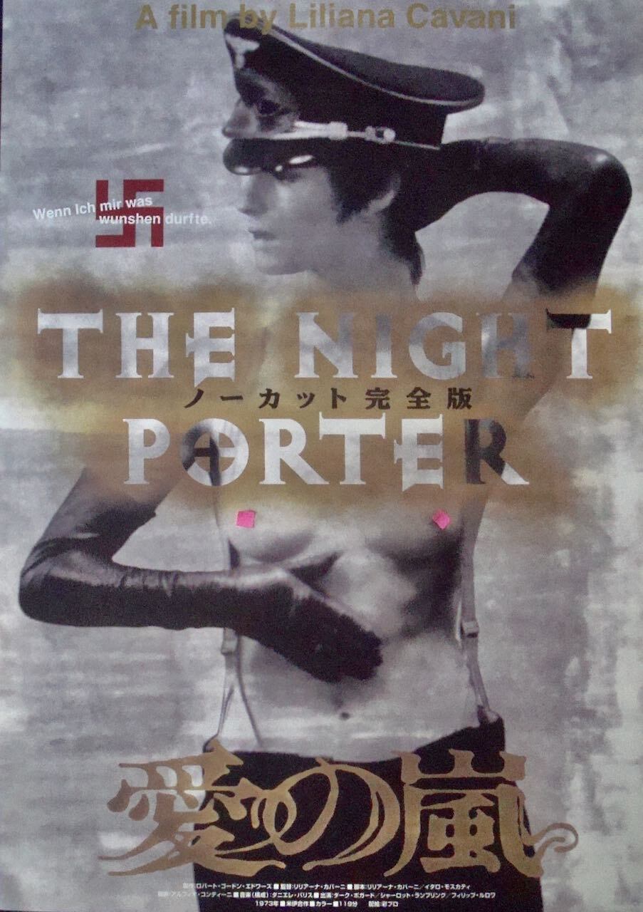 NIGHT PORTER Japanese B2 movie poster R97 CHARLOTTE RAMPLING NIGHT PORTER Japanese B2 movie poster R97 CHARLOTTE RAMPLING
