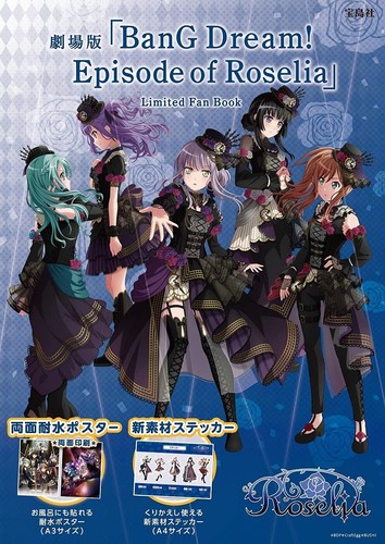 劇場版「BanG Dream! Episode of Roselia 」DVD 劇場版 BanG Dream!Episode of Roselia 全2巻セット - メルカリ