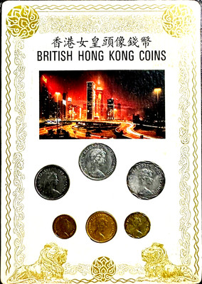 RARE  HONG-KONG Queen Elizabeth II YUAN & HAO Coin Sets 6Pcs(+1 coin)#24604