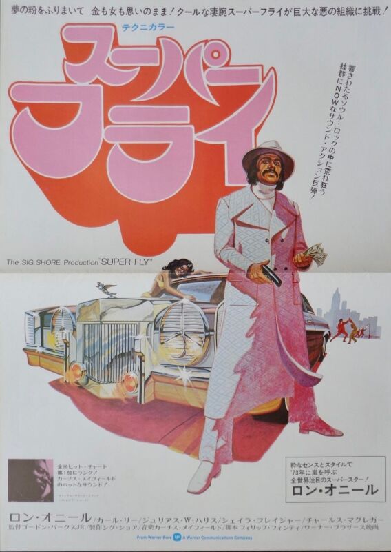 SUPER FLY SUPERFLY Japanese B3 movie poster BLAXPLOITATION RON O