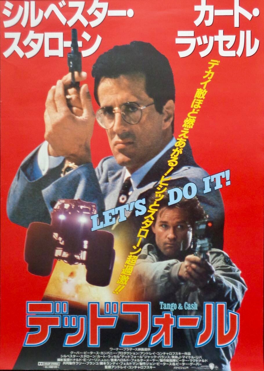 TANGO AND CASH Japanese B2 movie poster SYLVESTER STALLONE