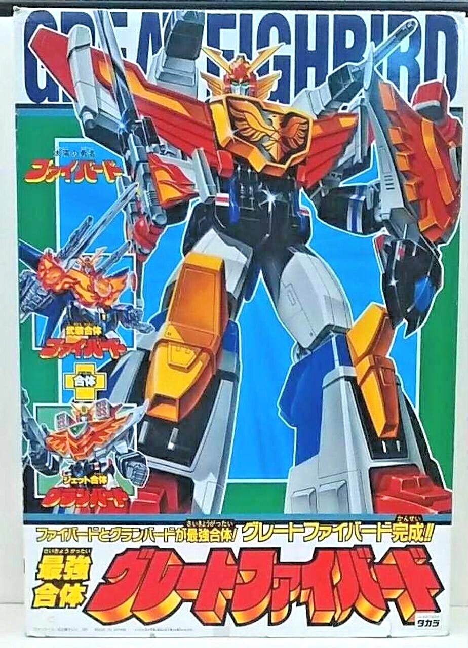 Taiyo no Yuusha Fighbird Brave Box 1 - Solaris Japan