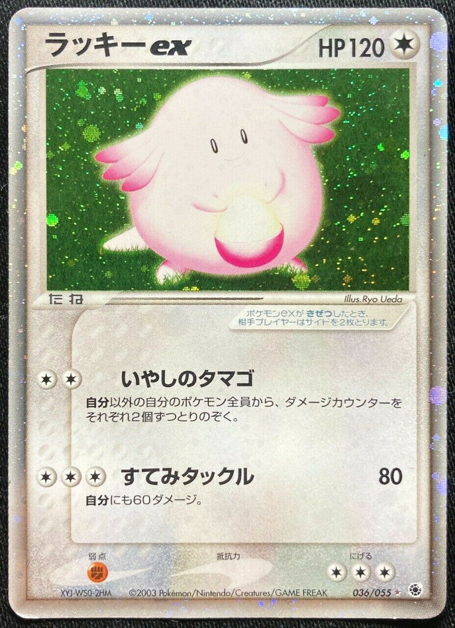 Chansey Vintage Holo 旧裏 ポケモンカード ラッキー 旧裏 ポケモンカード ラッキー 枠ズレ - メルカリ